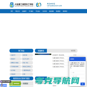 大连重工集团技工学校_大连技工学校_大连中专学校_大重技校