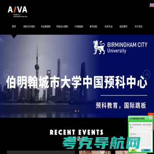 AIVA国际艺术学院 - 英国伯明翰城市大学中国预科中心