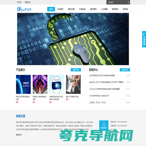 陕西天瑞计算机信息安全有限公司 - Powered by DouPHP