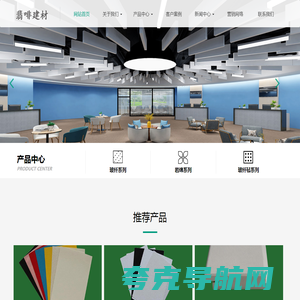 上海翡啡建材有限公司