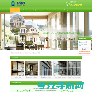 安徽威夏特节能门窗有限公司|Anhui Weshutter Energy-Saving Win-door Co.,Ltd.