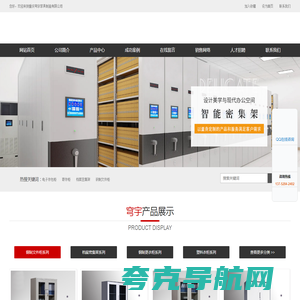 重庆电子存包柜|寄存柜批发|档案密集架定制价格|钢制更衣柜直销厂家 - 重庆穹宇家具制造有限公司