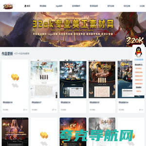 32ok传奇网站模板，logo设计UI制作，传奇光柱定做