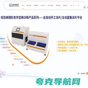 中普，ZOPOMED，郑州中普官网，郑州中普医疗器械有限公司官网，郑州中普，中普医疗，郑州中普医疗器械，仪器，医疗设备，医疗器械制造，耗材试剂生产厂家