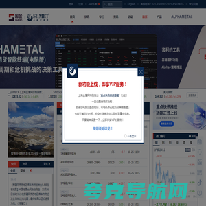 上海金属网-权威金属资讯门户-铜，铝，铅，锌，镍，稀贵金属，小金属，有色金属，有色金属网，大宗商品