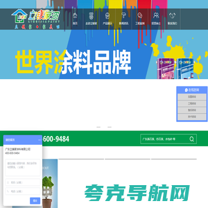 广东立镁家涂料有限公司