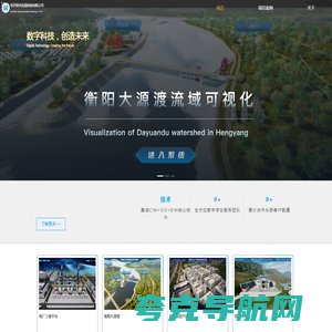 长沙荣沐信息科技有限公司-数字孪生可视化