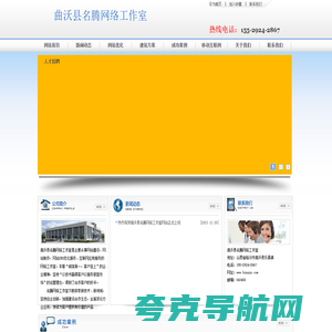 曲沃县名腾网络工作室-吉县网站建设,吉县网站制作,吉县做网站,吉县网络公司,吉县网站开发