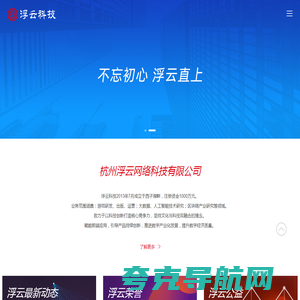 杭州浮云网络科技有限公司