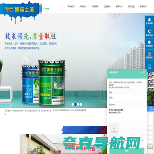 环保水性涂料生产厂家_天然真石漆生产厂家_仿石多彩艺术涂料-佛山市博诺士建材科技有限公司