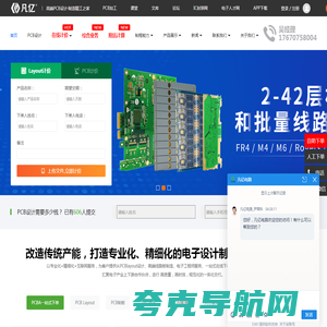 PCB设计代画外包-Layout设计外派-电路板PCBA打样生产-凡亿PCB