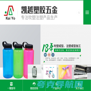 吹塑产品_吹塑制品_中空吹塑_吹塑机械_东莞凯越塑胶五金制品