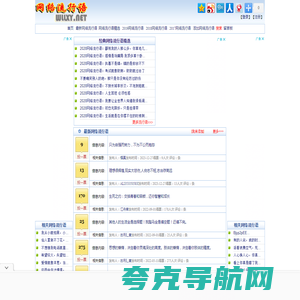 网络流行语网―最新网络流行语大全-小流星