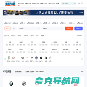 宿迁汽车网-宿迁车网-宿迁本地汽车门户网