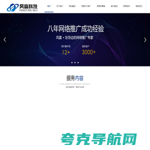 天津风赢科技-天津|北京网站优化-SEO-网站建设