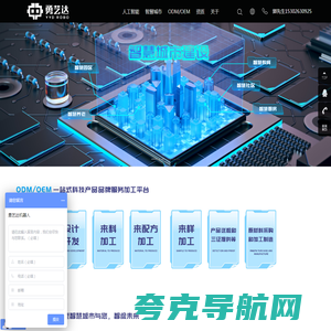 勇艺达智能机器人方案公司--专业提供智能机器人ODM和智能机器人OEM及智能硬件ODM/OEM制造和智能机器人方案定制