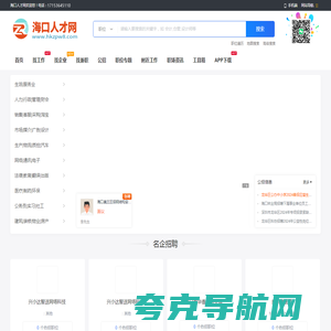海口人才网_海口市人才招聘市场_海口求职找工作