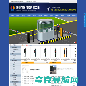 成都龙联科技有限公司