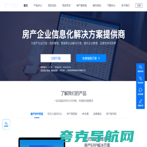 梵讯-免费专业房产中介软件-梵讯房屋管理系统官网