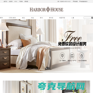 HarborHouse整体家居