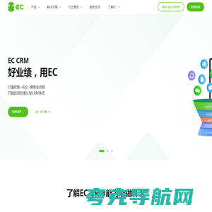 EC CRM系统_开箱即用增长型CRM-EC CRM官网