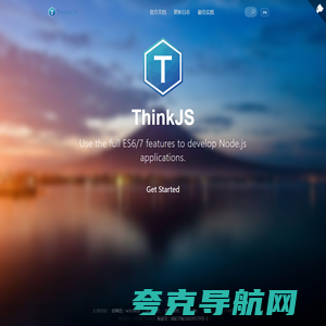 ThinkJS - 使用 ES6/7 特性开发 Node.js 项目，支持 TypeScript