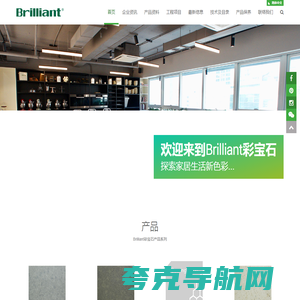 首页 | Brilliant Solid Surfacing Materials