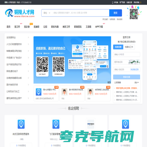铜陵人才网_铜陵市人才市场招聘信息
