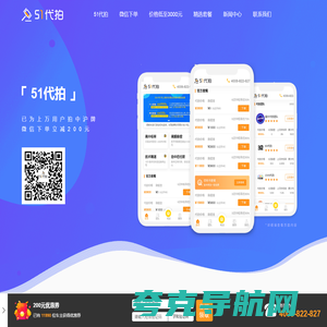 代拍上海车牌_沪牌代拍价格_代拍企业(公司)牌照_51代拍沪牌官网