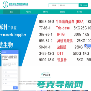 沪慧（上海）生物科技有限公司