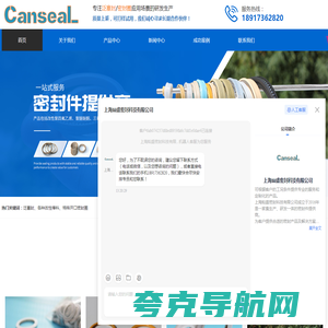 上海泛塞封厂家-激光切割头泛塞封-激光头密封圈-上海灿盛密封科技有限公司