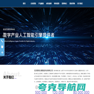 赛博云睿-数字产业人工智能引擎提供者