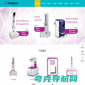 质构仪(食品物性学分析工具)-百科