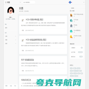 阿勇 - 阿勇的日志