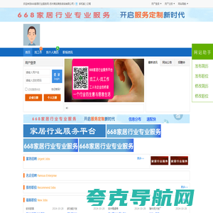 668家居行业服务信息网-苏州商派商务信息咨询有限公司