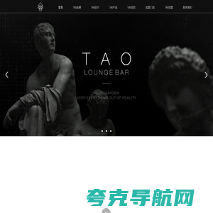 成都桃吧餐饮管理有限公司-成都酒吧加盟_TAO LOUNGE BAR酒吧加盟-成都乐盛格律诗酒吧加盟