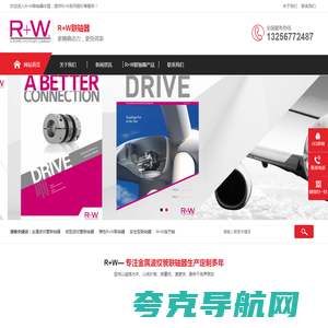 R+W联轴器_德国R+W金属波纹管|弹性|瑞伟联轴器「型号齐全」-RW联轴器中国