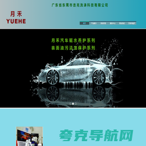 东莞市吉亮洗涤科技有限公司——源头实力厂家，注重服务品质，质量第一诚信为本，力争品质上游。