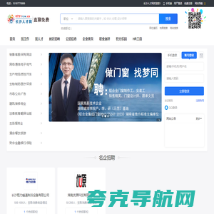 长沙人才网【官网】直聊免费