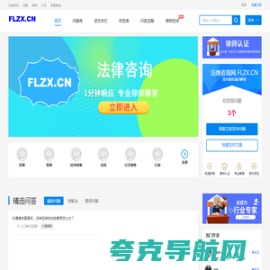 法律咨询网 FLZX.CN