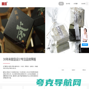 杭州商标设计-包装设计-LOGO标志设计-杭州品牌设计-醒目设计有限公司