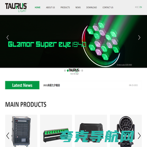 TAURUS LIGHT CO.,LIMITED - 特洛斯灯光