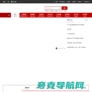 化玻仪器商城