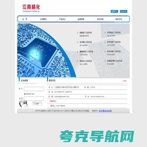 PCB化学药水|除胶渣化学药水|酸铜电镀化学药水|棕化系列化学药水|化学镍金化学药水|有机保护膜化学药水--苏州市江南精细化工有限公司