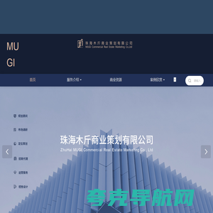 珠海木斤商业策划有限公司
