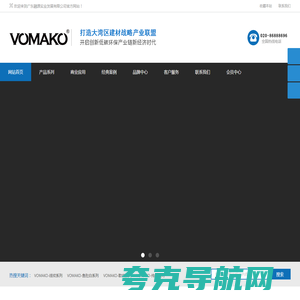 vomako,沃玛科,橱柜台面_广东融源