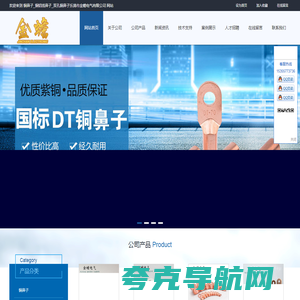 铜鼻子_铜铝线鼻子_双孔铜鼻子乐清市金蟾电气有限公司- 首页