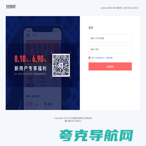 轻易贷 - 开元金融旗下品牌_网络借贷信息中介服务平台