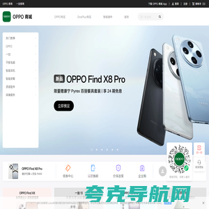 OPPO 商城