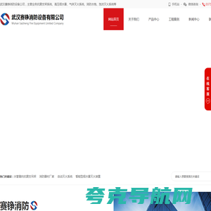 抗震支架系统 高压细水雾-武汉赛铮消防设备有限公司